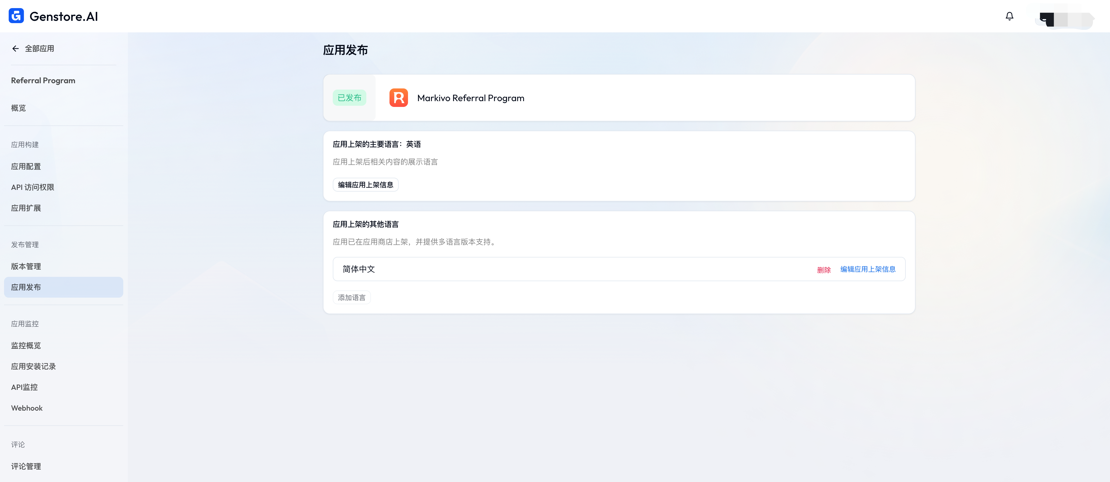 app_publish_finish.png